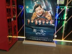 -横店电影城(住邦店)