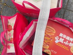 -嘉华鲜花饼(南屏旗舰店)