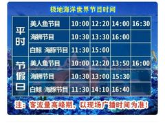 -石家庄极地海洋世界