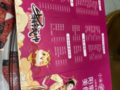 -小米俏当家