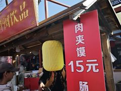 -大明幻境第一城