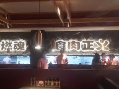 -谷牛日式烤肉(宝山U天地店)