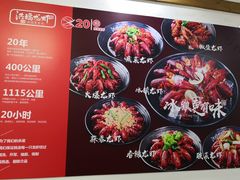 -洪福龙虾