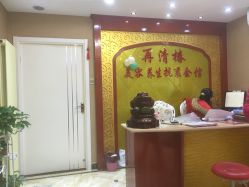 -再清椿美容