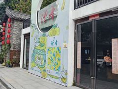 -坂田手造文化街