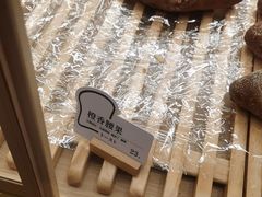 -崎本的店·专业酵种吐司(无锡万象汇店)