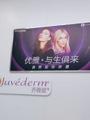 -杭州米兰柏羽医疗美容医院