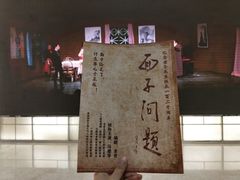-北京喜剧院