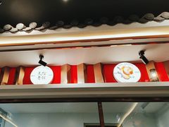 -民信老铺(双皮奶博物馆店)