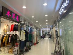 -兴旺欧韩城(上海兴旺国际服饰城店)