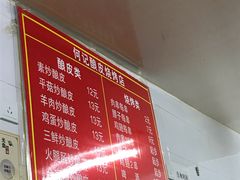 -何记酿皮店(西流湾店)