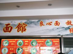 -竹青胶东摔面(黄岛开发区店)