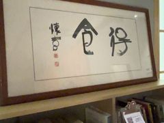 -本处·素食·融合料理(南油店)