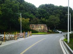 -惠山国家森林公园
