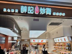 -沈阳铁西万象汇
