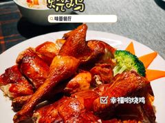 -幸福哟烧鸡·粤菜海鲜私厨(七星路店)