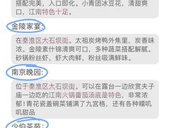 -李百蟹·江南蟹黄面·河景餐厅(夫子庙总店)