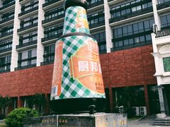 -厨邦酱油文化博览馆