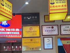 -阿婆情腊排骨火锅(金虹路店)
