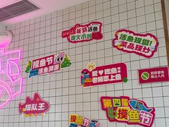 -老板恋上鱼(印象城店)