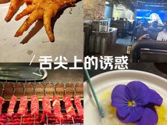 -麦凯伦烧烤·精酿超级工厂店(金桥总店)