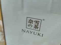 -奈雪的茶(东莞汇一城店)