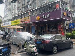 -牛王庙(龙华花园店)