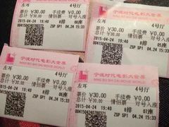 -浙影时代影城·宁波东门银泰店(原宁波时代电影大世界)