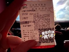 -大光明电影院(南京西路店)