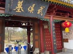 -武侯墓风景区