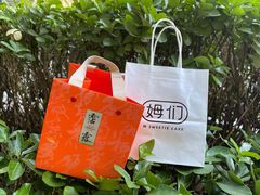 -姆们M Sweetie Cake(三里屯店)