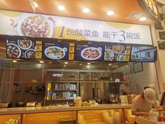 门面-鱼你在一起(燕郊永旺梦乐城店)