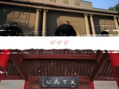 -南京中国近代史遗址博物馆(南京总统府)