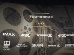 -CGV影城(东港IMAX店)