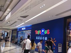 -TOYSRUS玩具反斗城(苏州中心店)
