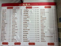 -超意兴·把子肉(省博物馆店)