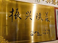 -玉华宫宾馆·餐厅(铜川驻京办店)