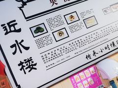 -非遗近水楼糕团(景德路店)