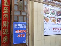 -长兴菜馆(高桥店)