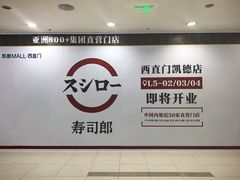-凯德MALL(西直门店)