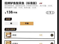 -太二酸菜鱼(上海佛罗伦萨小镇店)