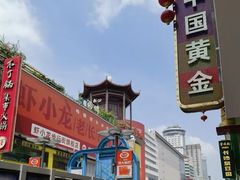 -黄兴南路步行商业街