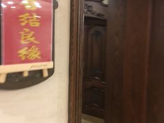 门面-味茂·老船夫1927(东海东路店)
