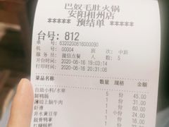 -巴奴毛肚火锅(安阳相州店)