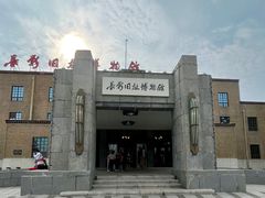 -长影旧址博物馆