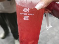 -树夏(建设路店)