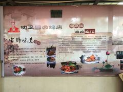 -沈卫国卤鸡店(总店)