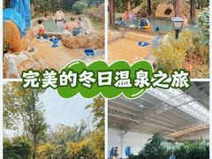 -山湖温泉
