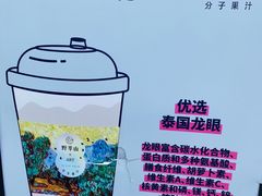 -野萃山·潮汕厚果汁(十亩地店)