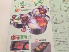 -汤岛涮小火锅(温州龙湾万达店)
